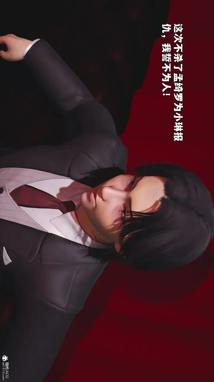 漫画《[3D]我成瞭大反派_第二季》第100话第47张图