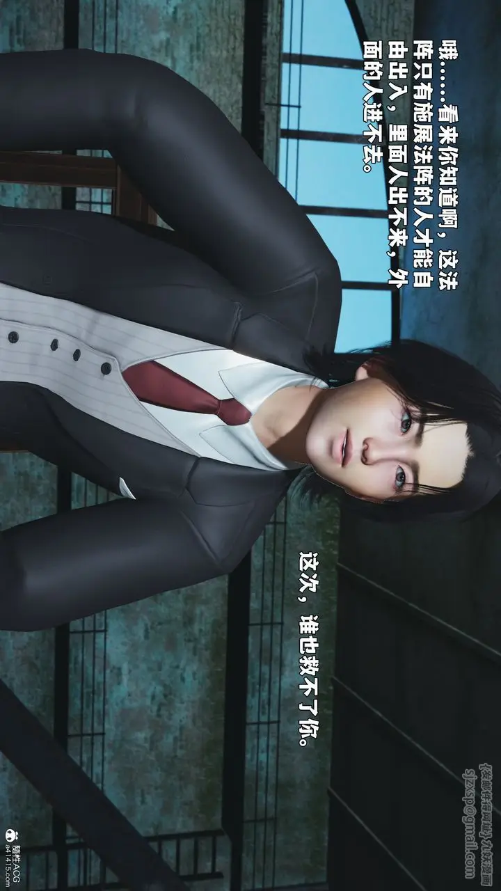 漫画《[3D]我成瞭大反派_第二季》第100话第89张图