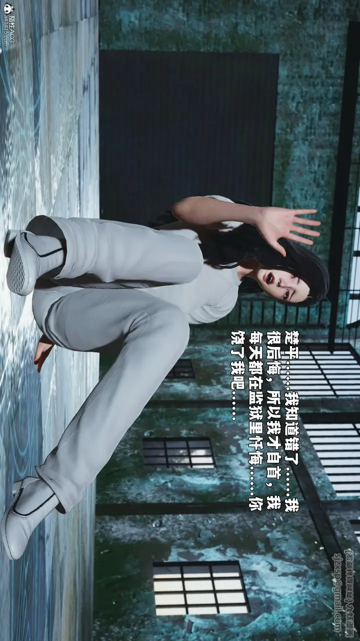 漫画《[3D]我成瞭大反派_第二季》第100话第90张图