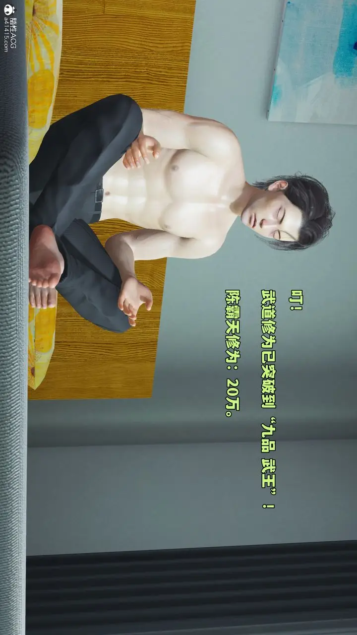 漫画《[3D]我成瞭大反派_第二季》第66话第10张图