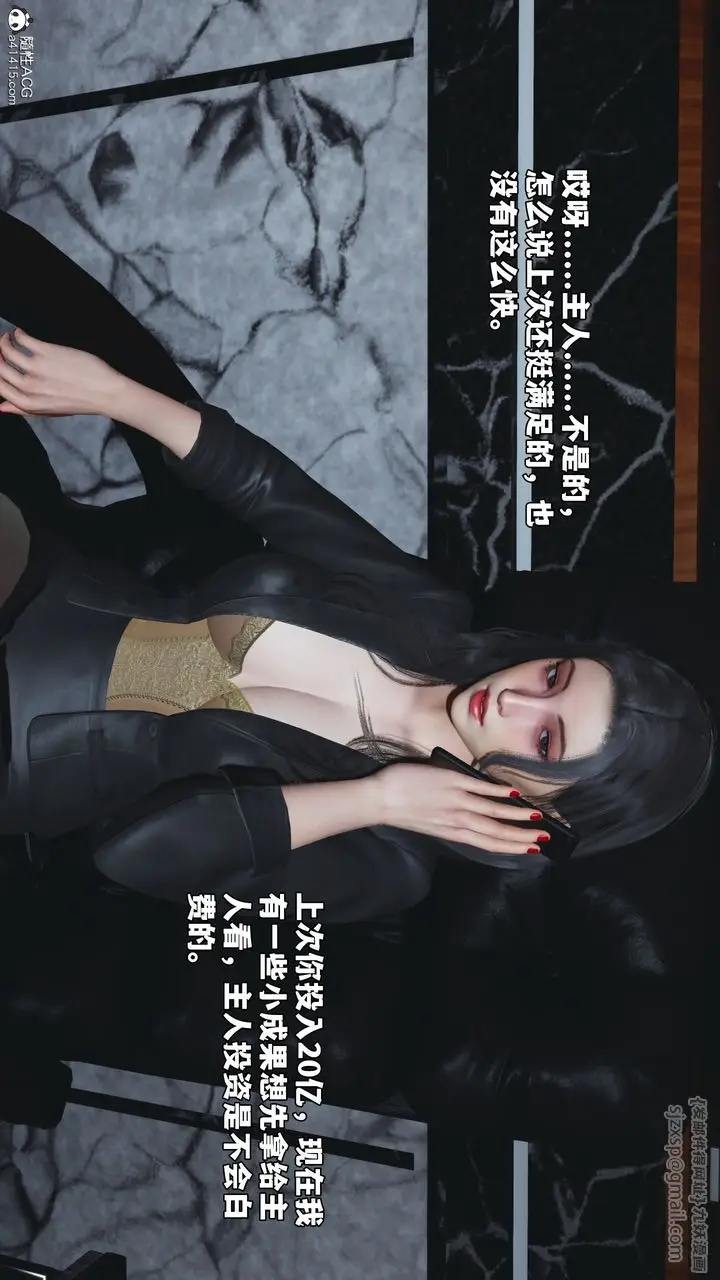 漫画《[3D]我成瞭大反派_第二季》第66话第14张图
