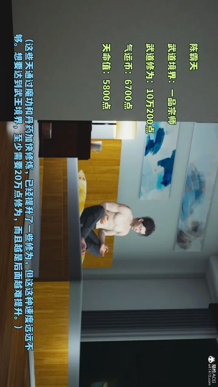 漫画《[3D]我成瞭大反派_第二季》第66话第2张图
