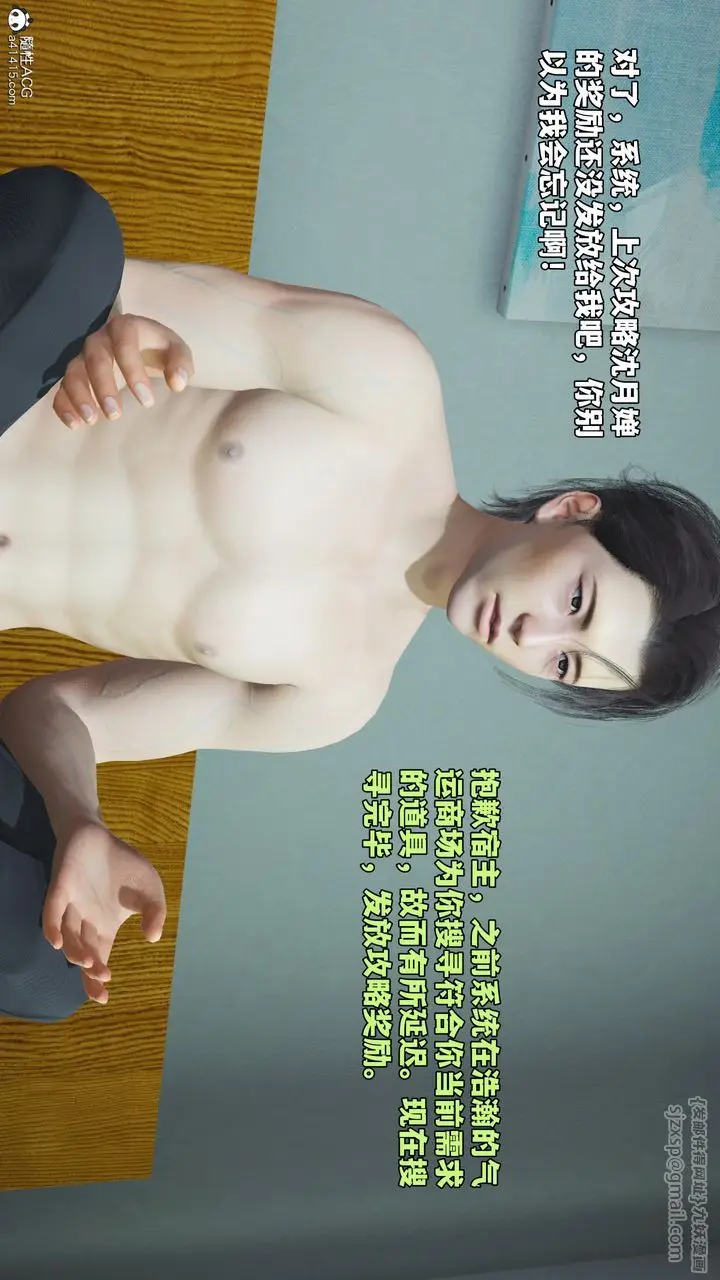 漫画《[3D]我成瞭大反派_第二季》第66话第3张图