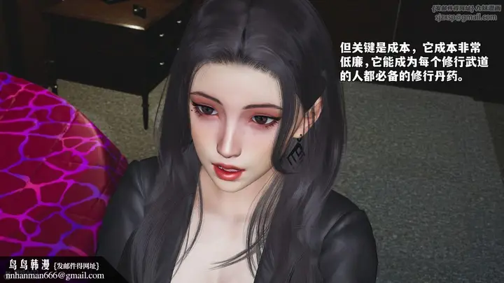 漫画《[3D]我成瞭大反派_第二季》第66话第47张图