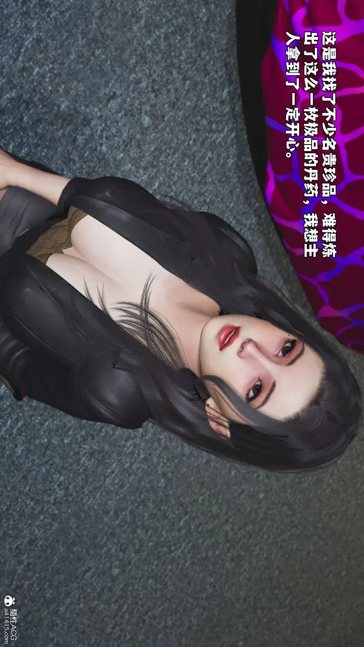 漫画《[3D]我成瞭大反派_第二季》第66话第56张图