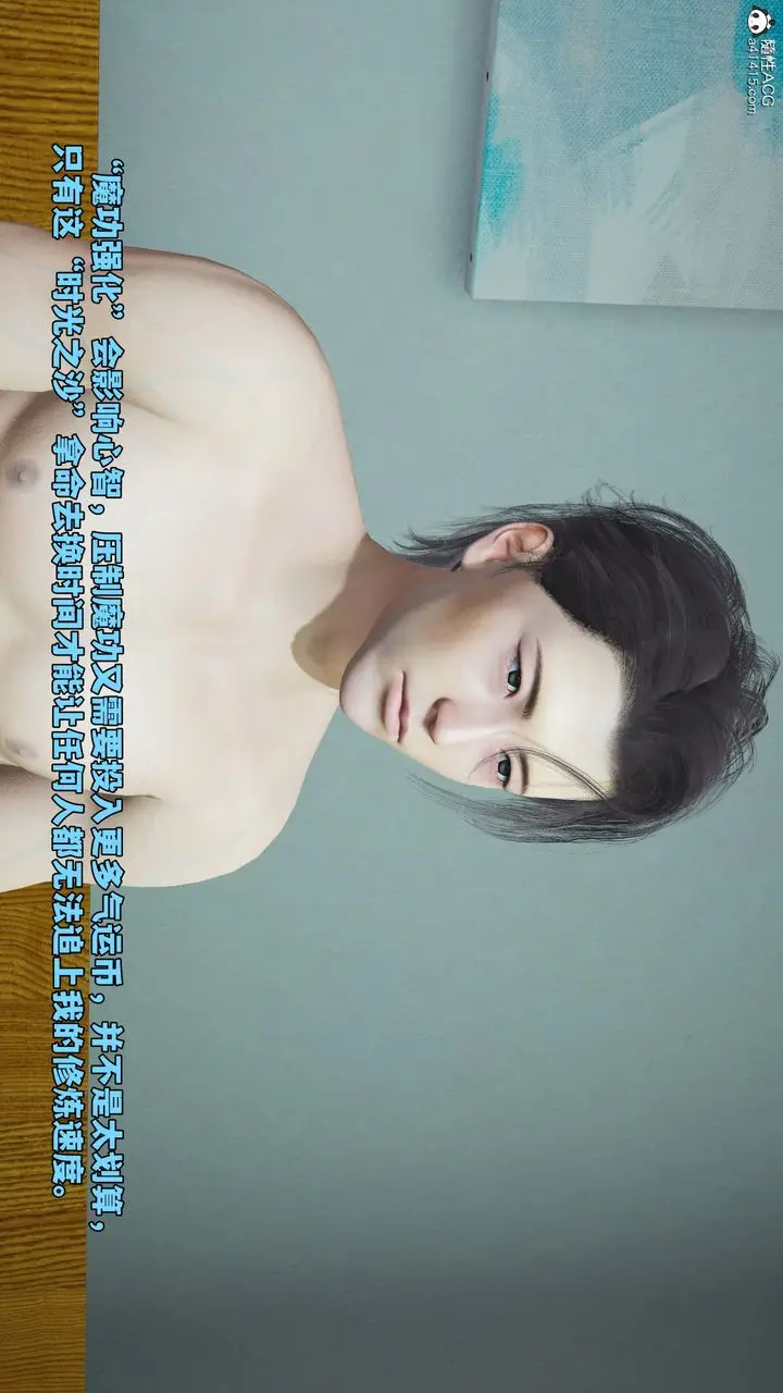 漫画《[3D]我成瞭大反派_第二季》第66话第6张图
