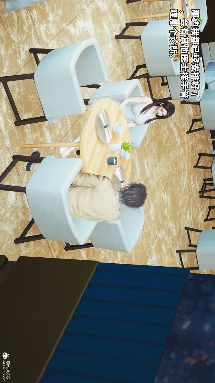 漫画《[3D]我成瞭大反派_第二季》第66话第63张图