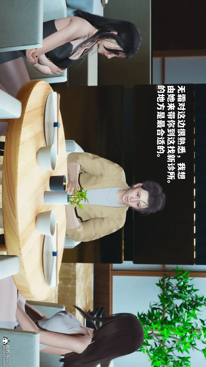 漫画《[3D]我成瞭大反派_第二季》第66话第72张图