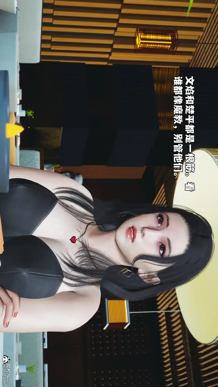 漫画《[3D]我成瞭大反派_第二季》第66话第77张图