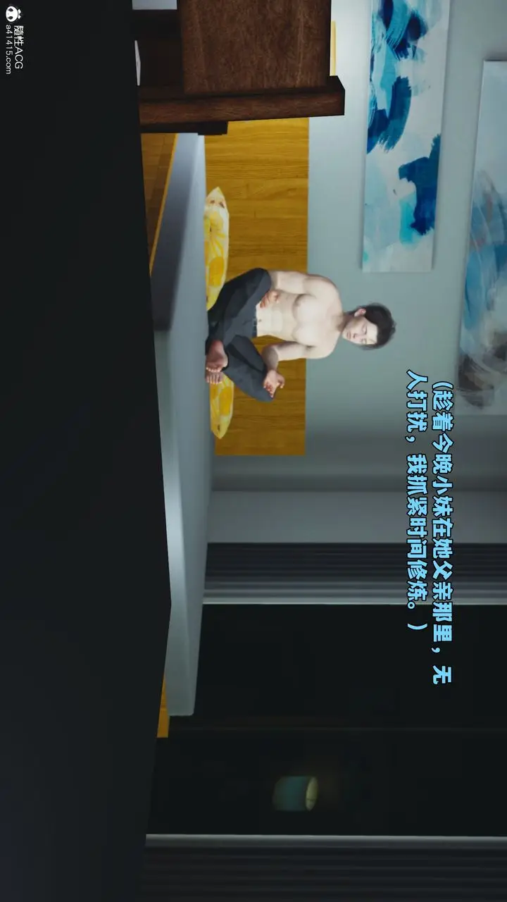 漫画《[3D]我成瞭大反派_第二季》第66话第8张图
