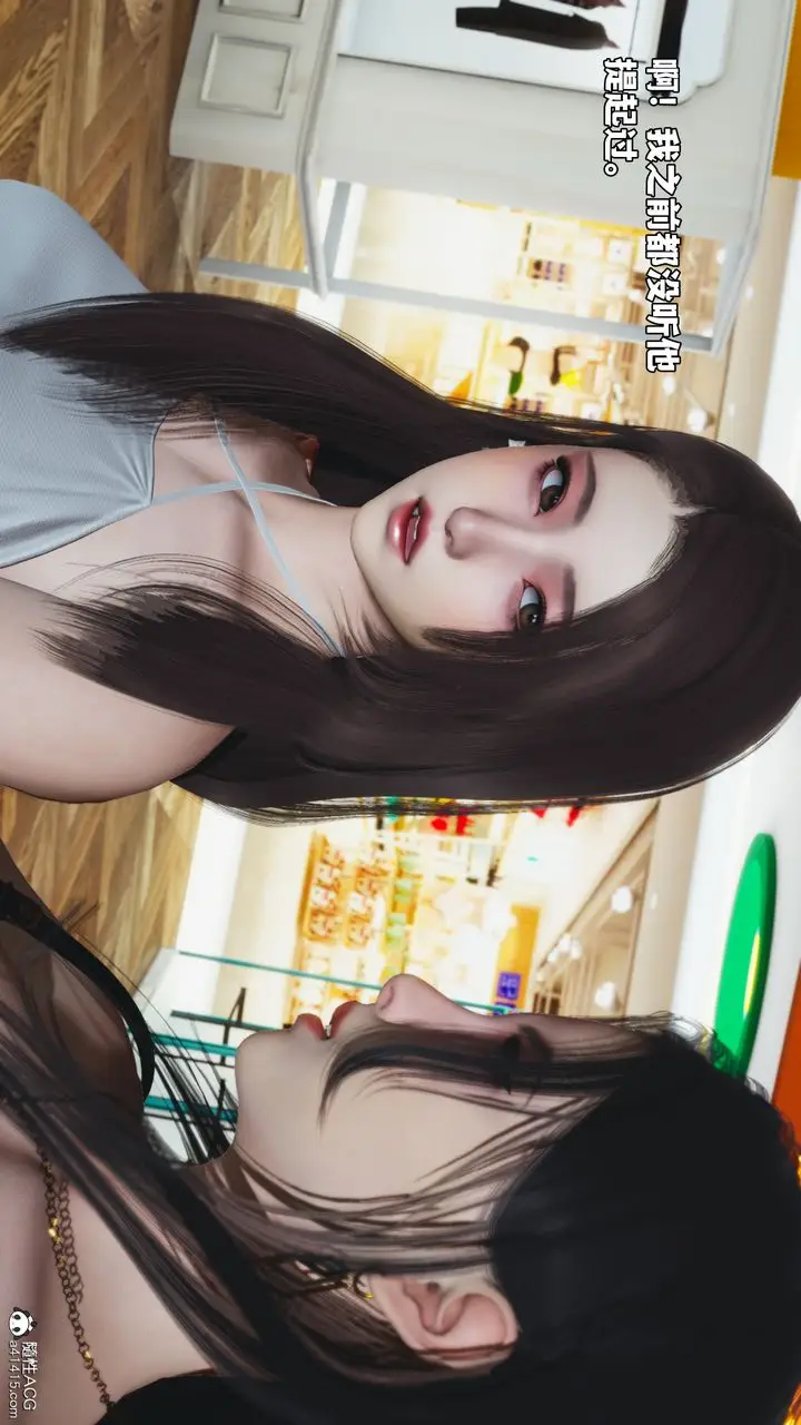漫画《[3D]我成瞭大反派_第二季》第66话第85张图