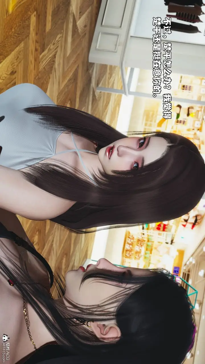漫画《[3D]我成瞭大反派_第二季》第66话第88张图
