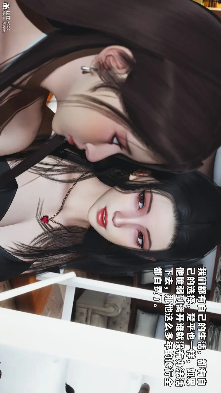 漫画《[3D]我成瞭大反派_第二季》第66话第89张图