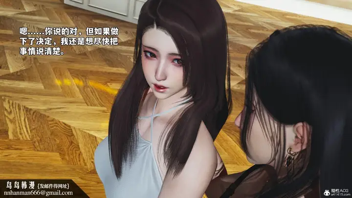 漫画《[3D]我成瞭大反派_第二季》第66话第90张图