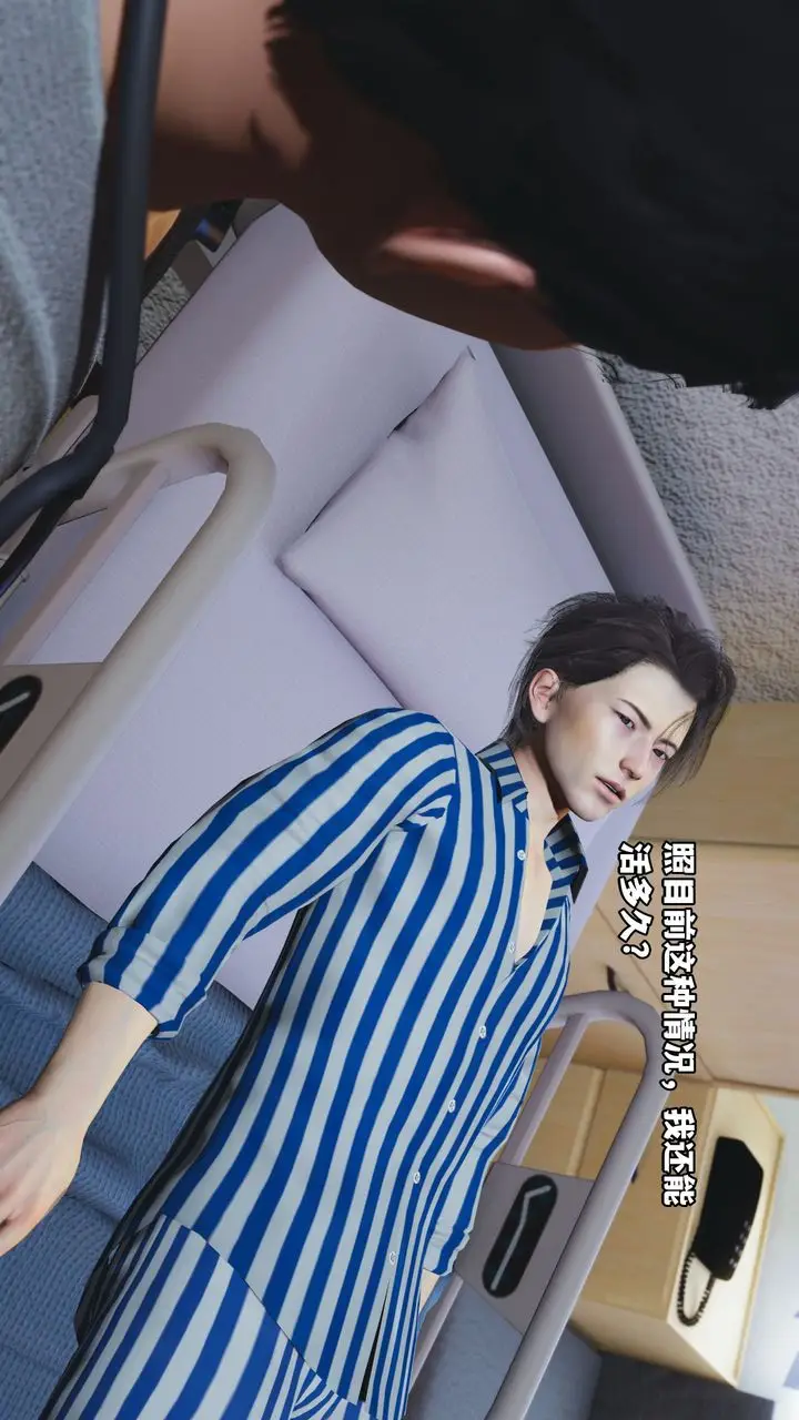 漫画《[3D]我成瞭大反派_第二季》第01话第13张图