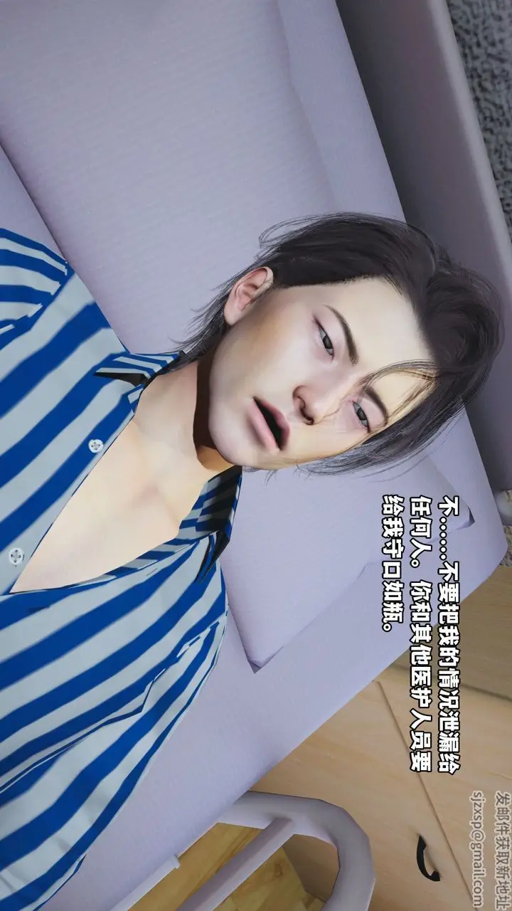 漫画《[3D]我成瞭大反派_第二季》第01话第20张图