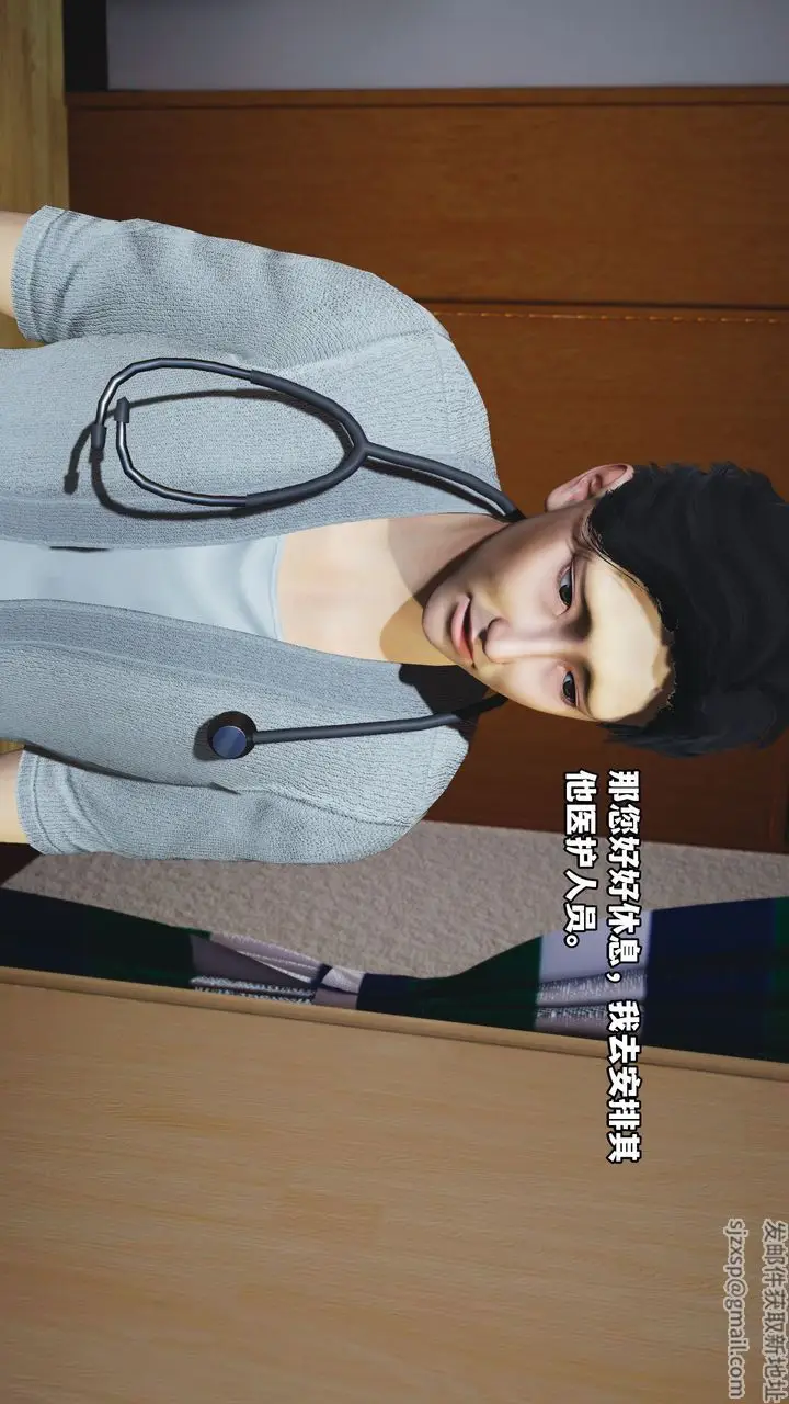 漫画《[3D]我成瞭大反派_第二季》第01话第21张图