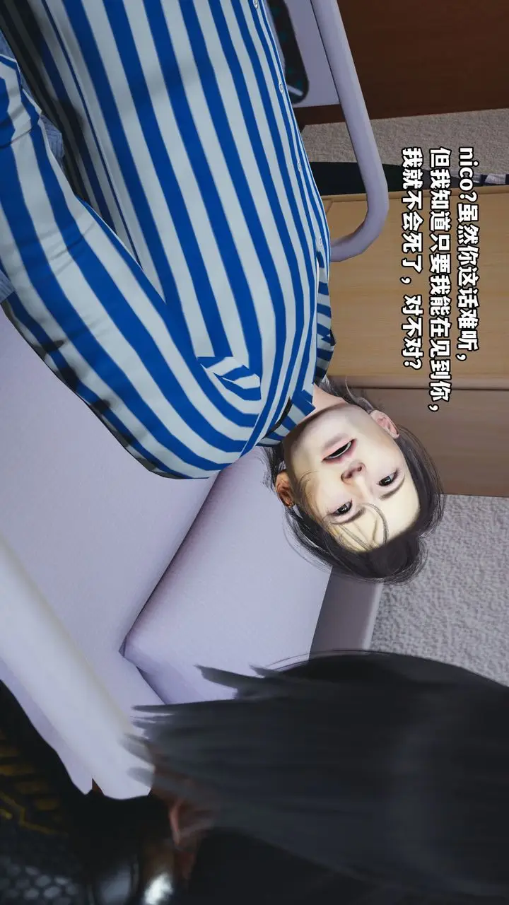 漫画《[3D]我成瞭大反派_第二季》第01话第26张图