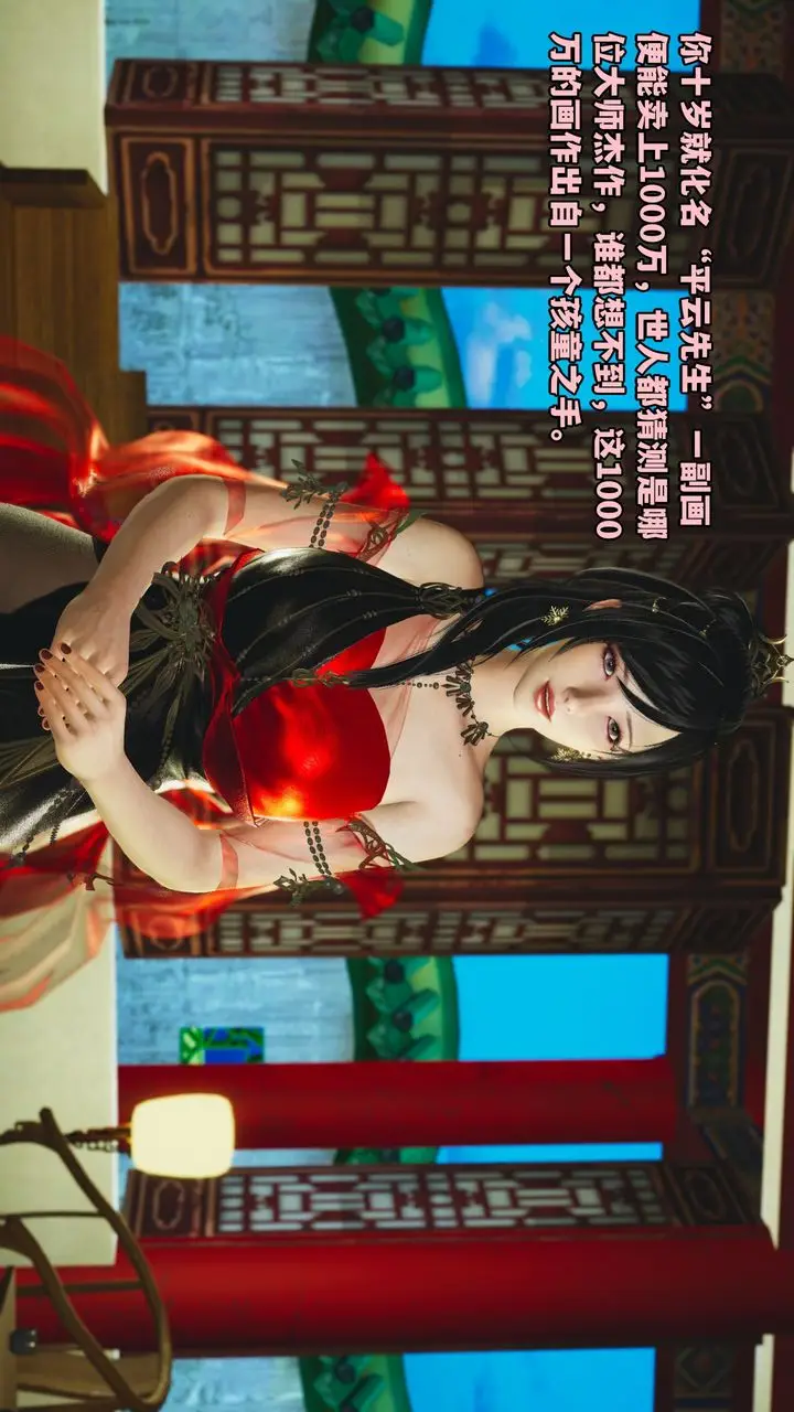 漫画《[3D]我成瞭大反派_第二季》第01话第39张图