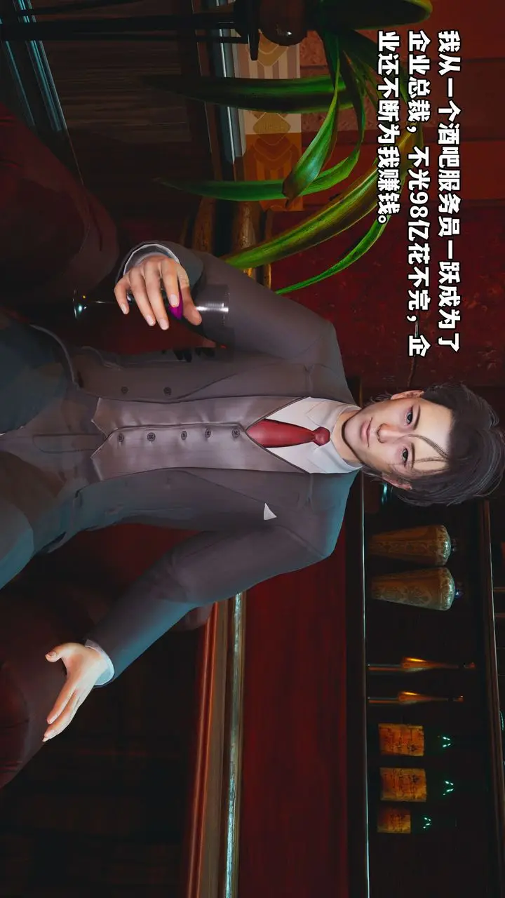 漫画《[3D]我成瞭大反派_第二季》第01话第4张图