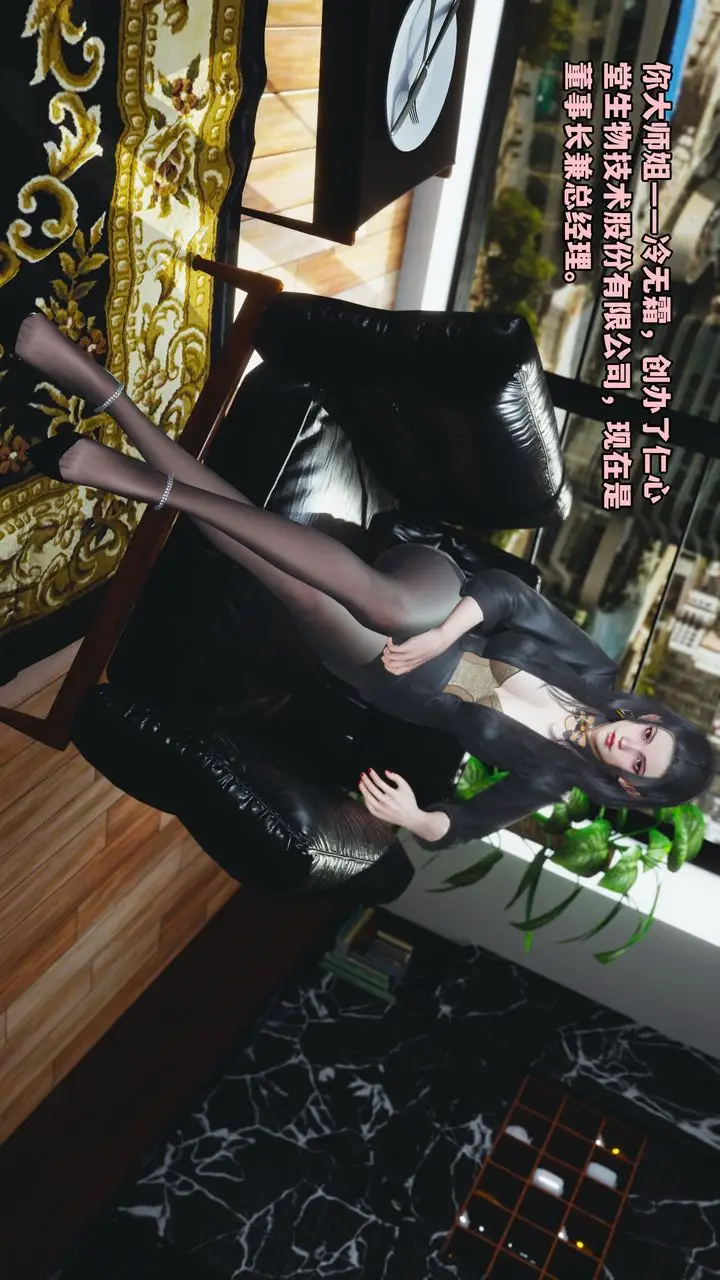 漫画《[3D]我成瞭大反派_第二季》第01话第50张图
