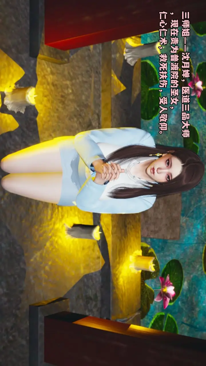 漫画《[3D]我成瞭大反派_第二季》第01话第52张图