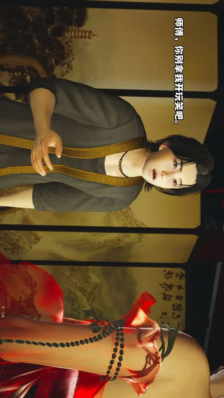 漫画《[3D]我成瞭大反派_第二季》第01话第57张图