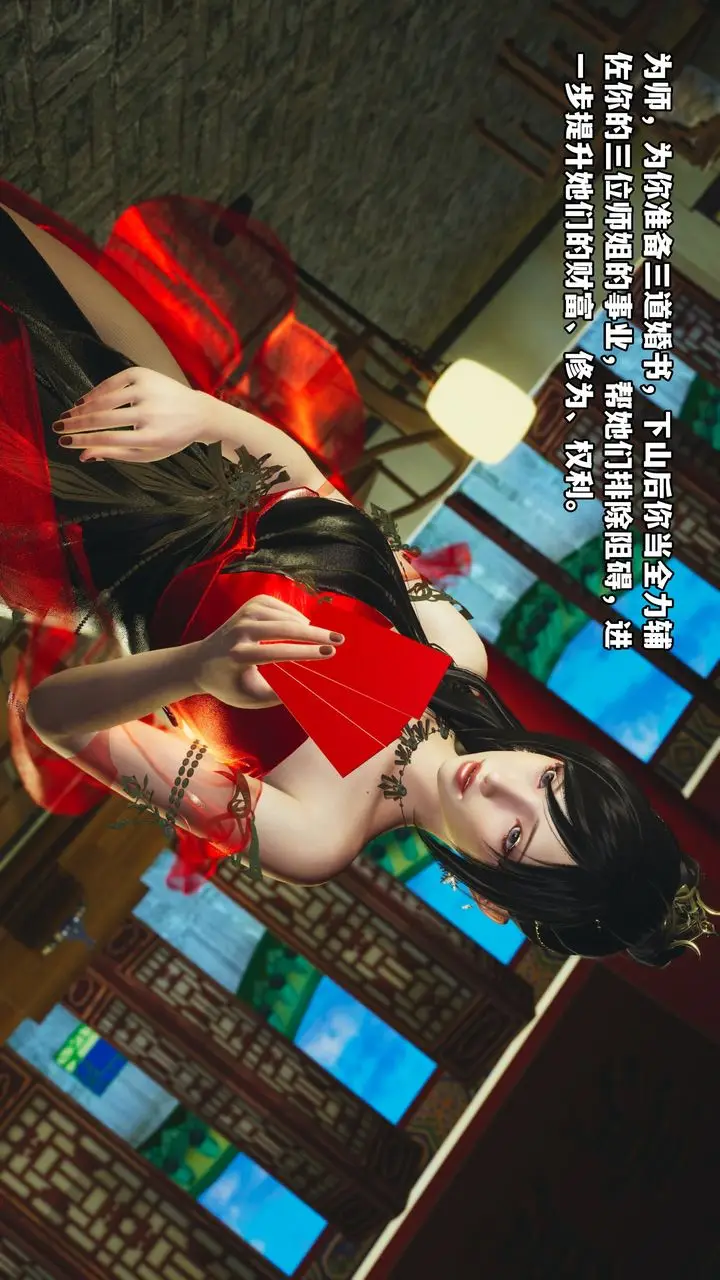 漫画《[3D]我成瞭大反派_第二季》第01话第61张图