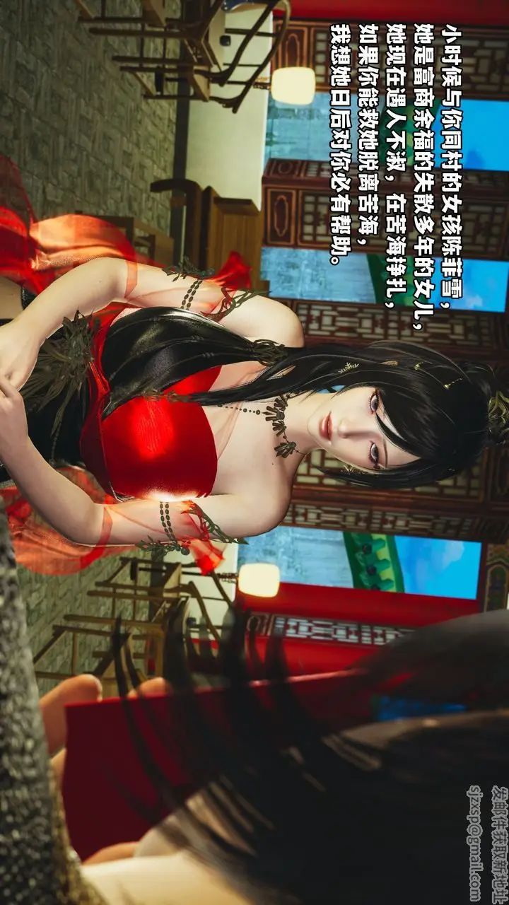 漫画《[3D]我成瞭大反派_第二季》第01话第65张图