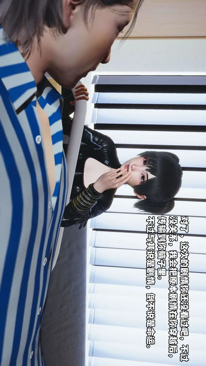 漫画《[3D]我成瞭大反派_第二季》第01话第70张图