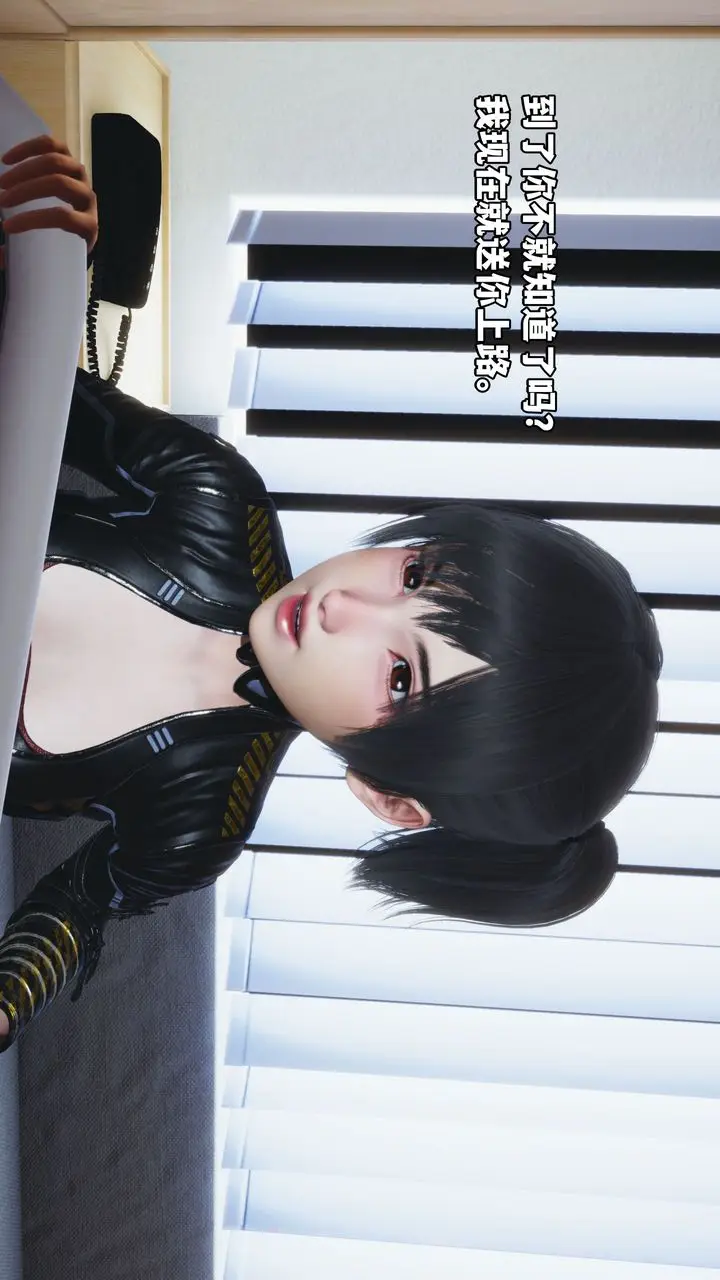 漫画《[3D]我成瞭大反派_第二季》第01话第72张图