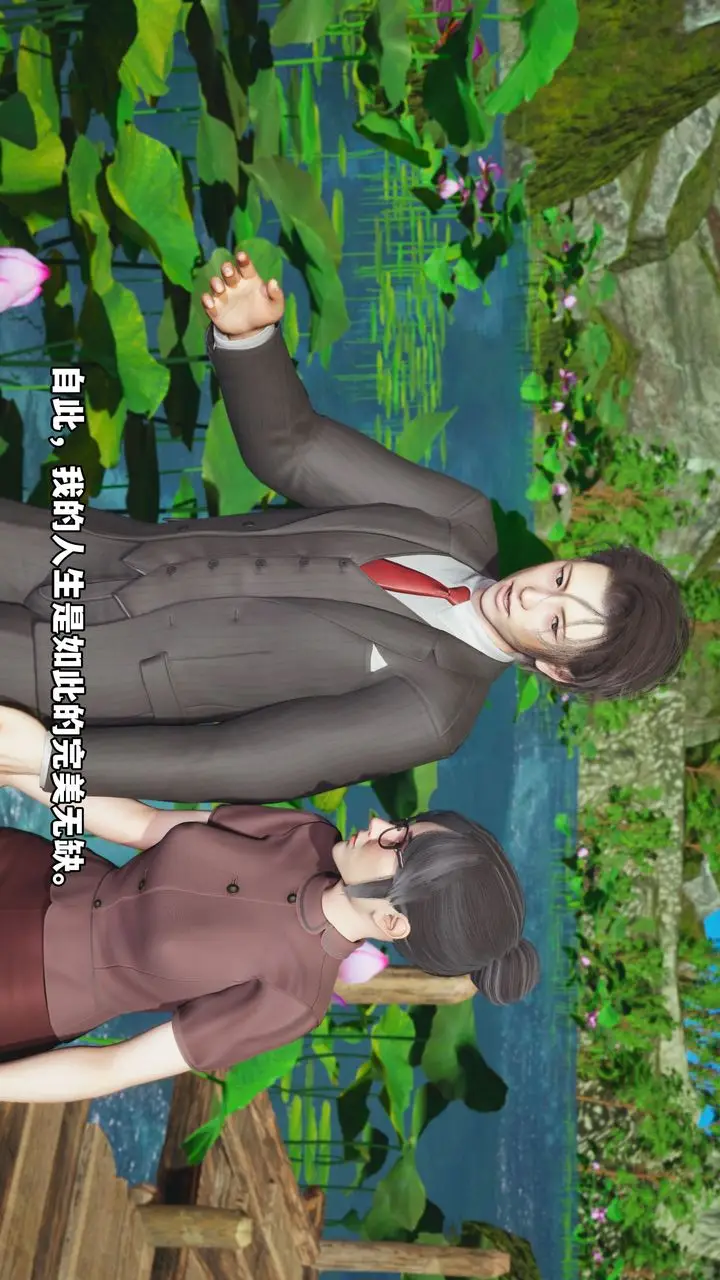 漫画《[3D]我成瞭大反派_第二季》第01话第9张图