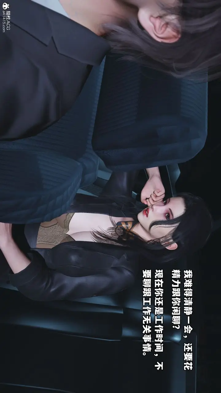 漫画《[3D]我成瞭大反派_第二季》第16话第10张图