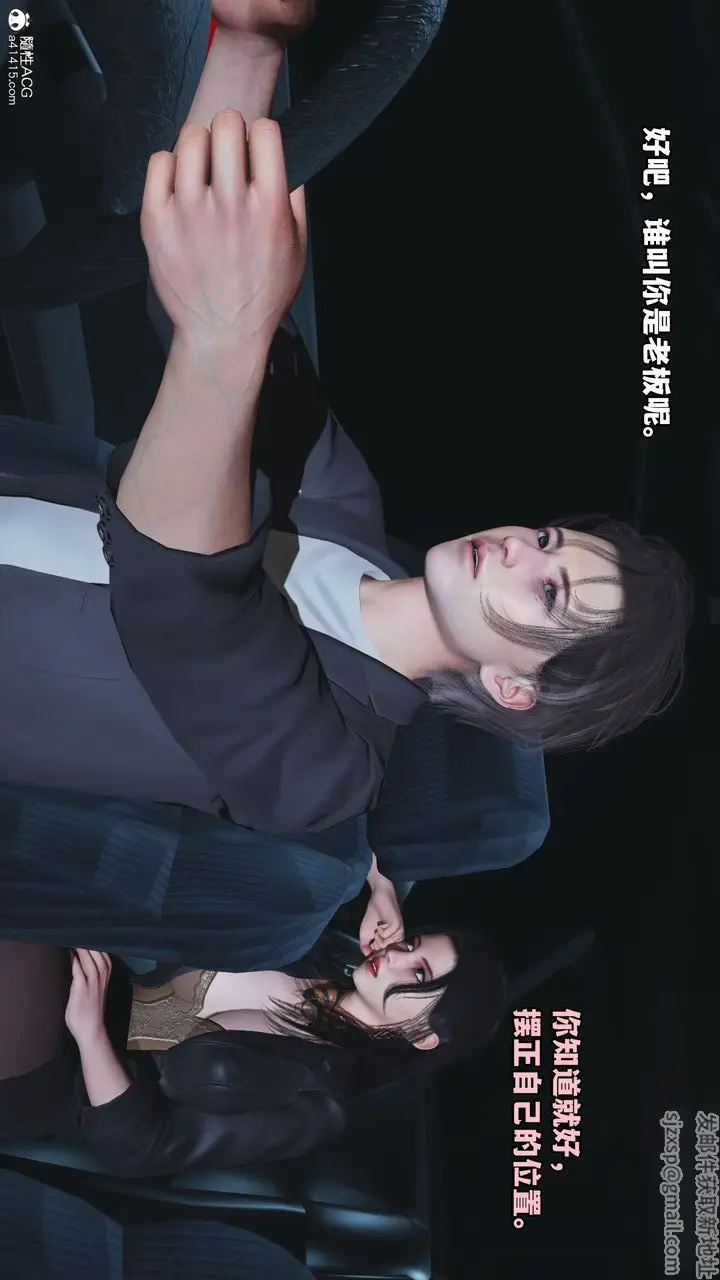 漫画《[3D]我成瞭大反派_第二季》第16话第11张图
