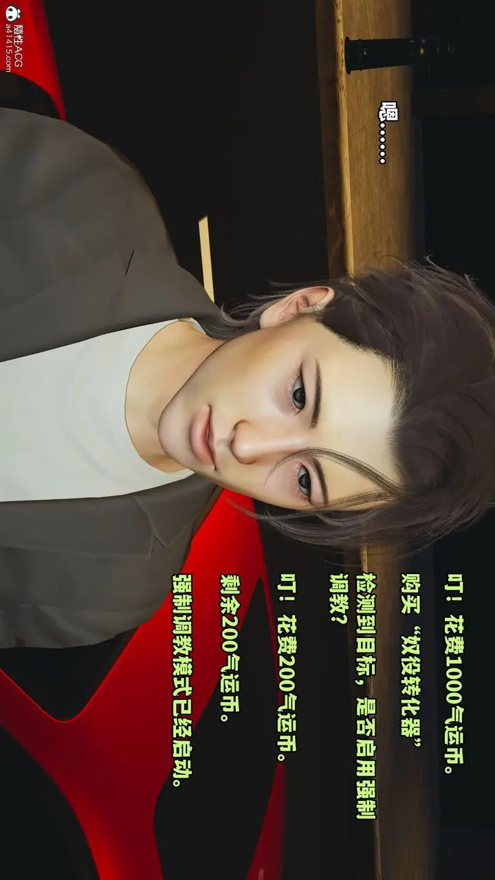 漫画《[3D]我成瞭大反派_第二季》第16话第15张图