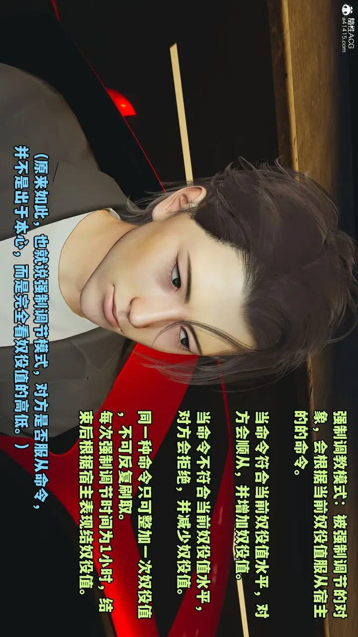漫画《[3D]我成瞭大反派_第二季》第16话第16张图