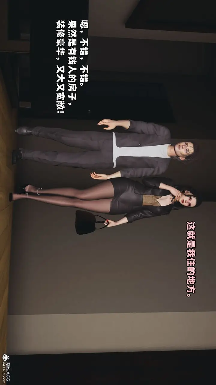 漫画《[3D]我成瞭大反派_第二季》第16话第24张图