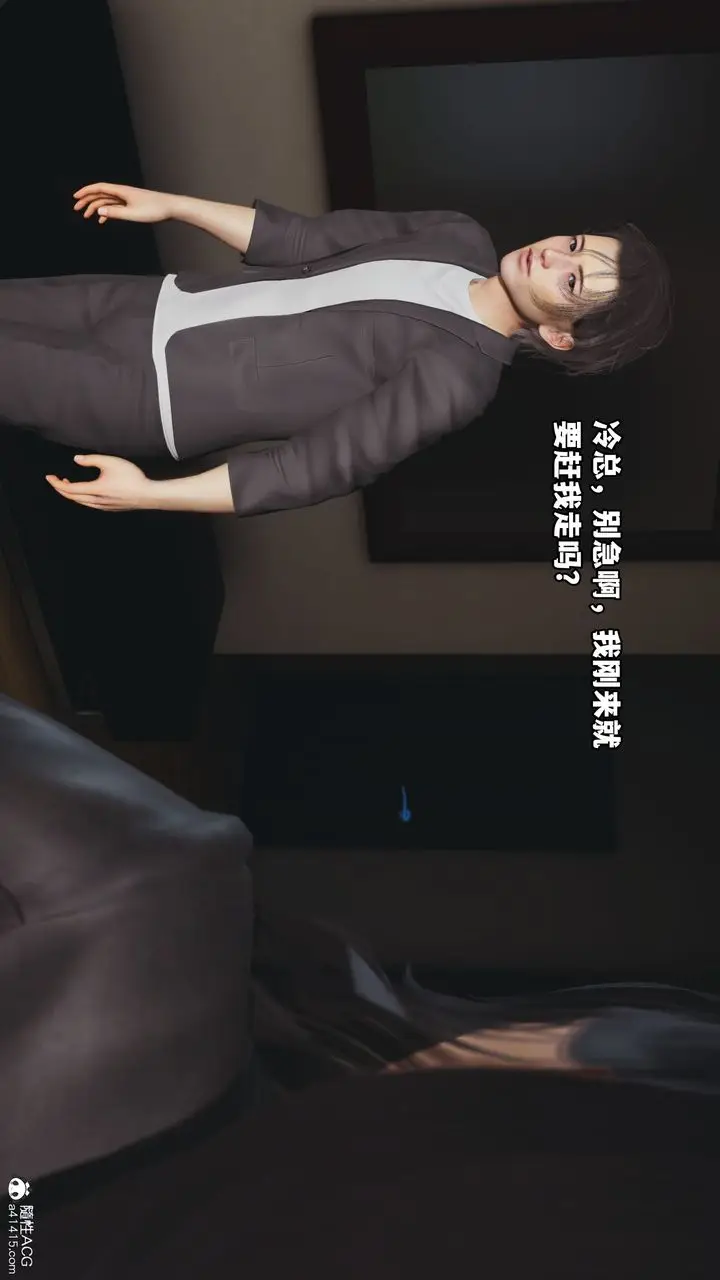 漫画《[3D]我成瞭大反派_第二季》第16话第26张图