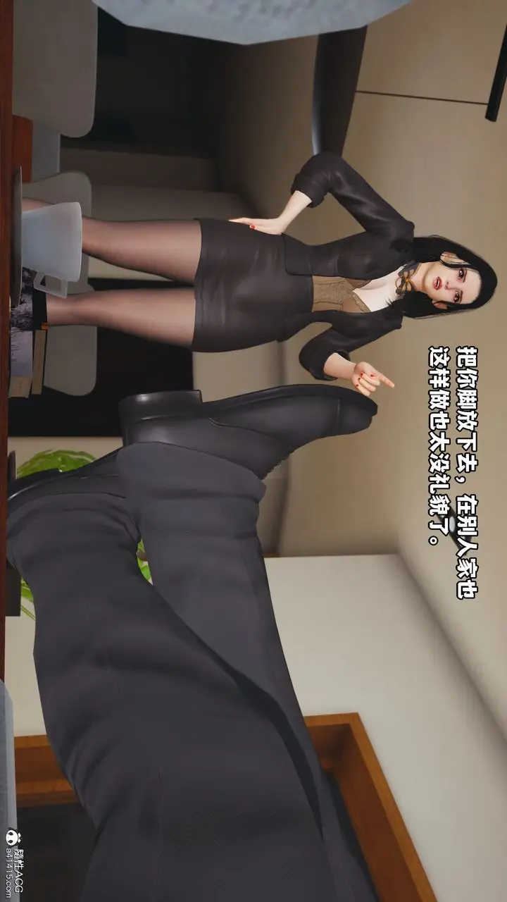 漫画《[3D]我成瞭大反派_第二季》第16话第29张图