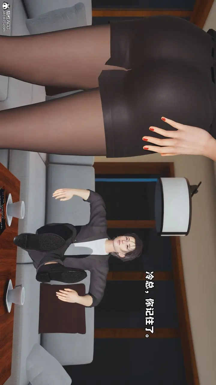 漫画《[3D]我成瞭大反派_第二季》第16话第30张图