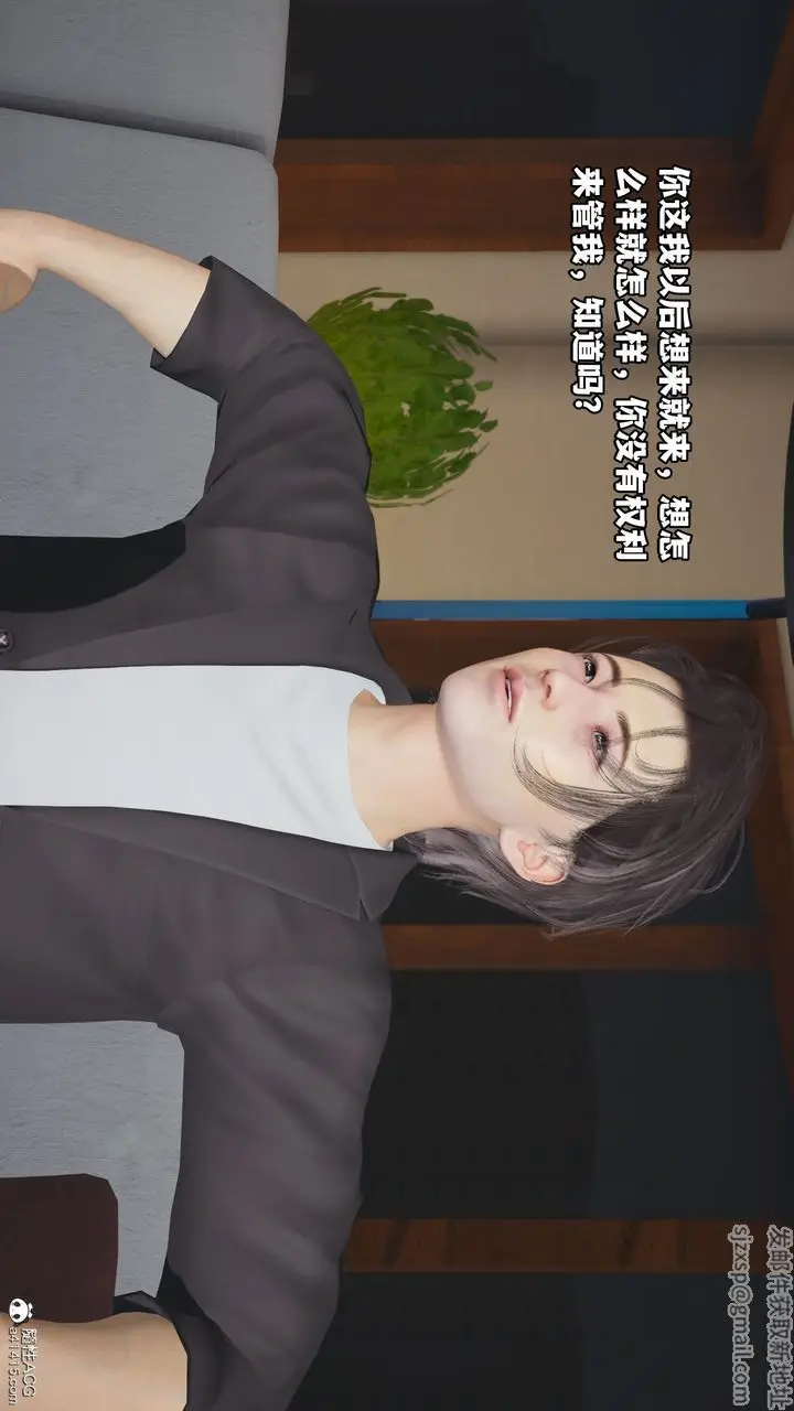 漫画《[3D]我成瞭大反派_第二季》第16话第31张图