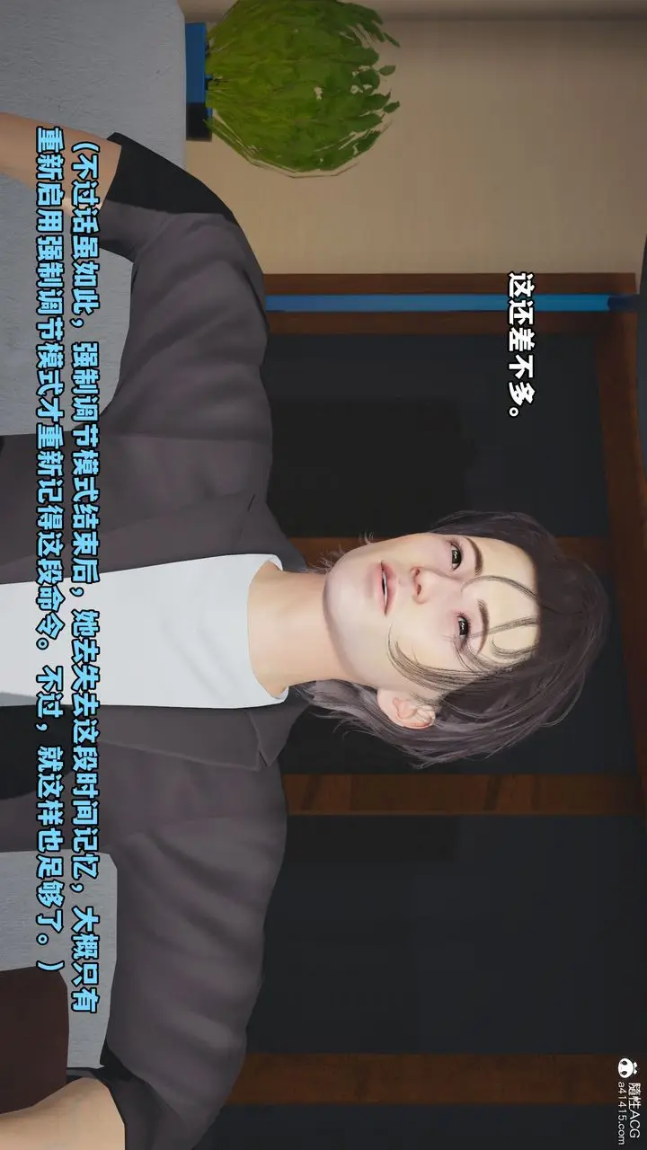 漫画《[3D]我成瞭大反派_第二季》第16话第33张图