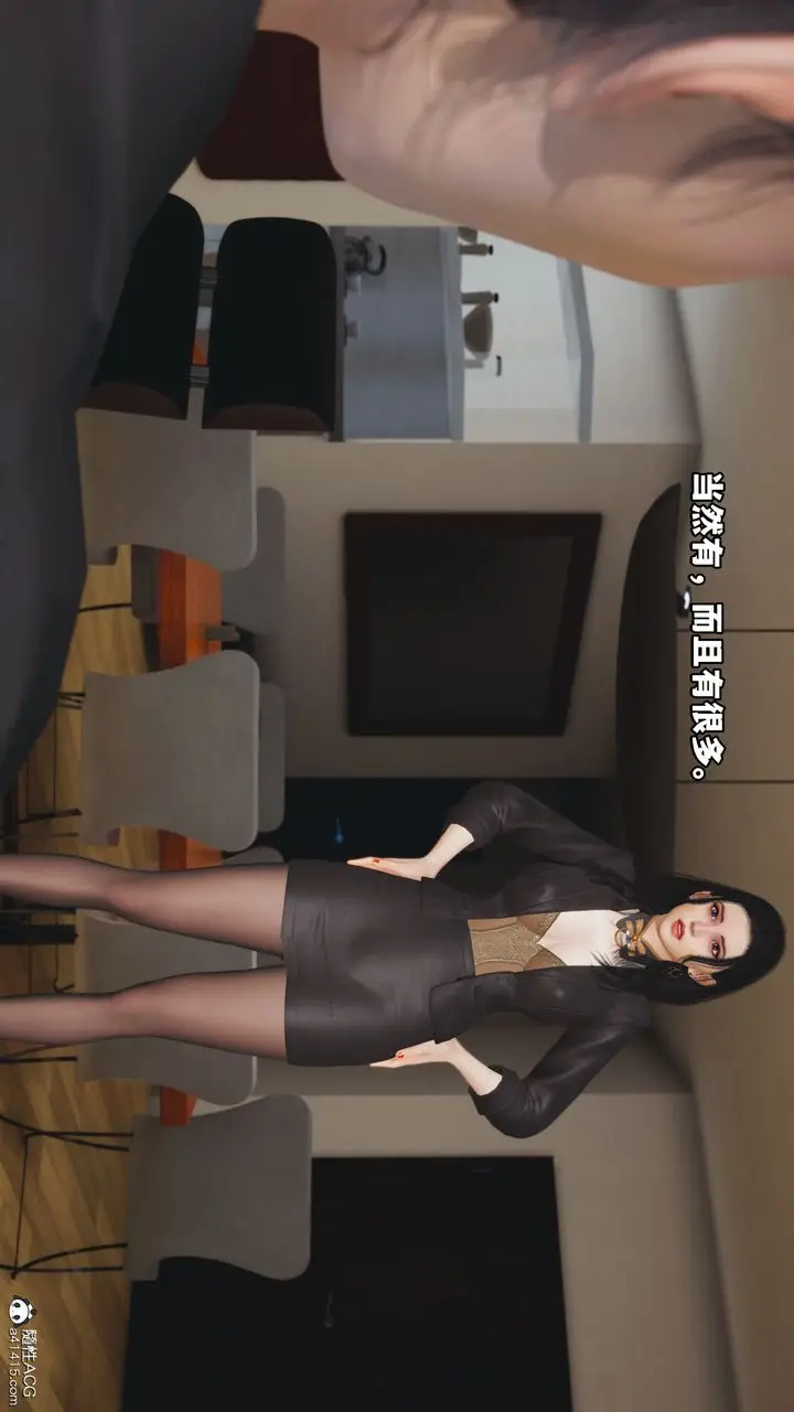 漫画《[3D]我成瞭大反派_第二季》第16话第35张图