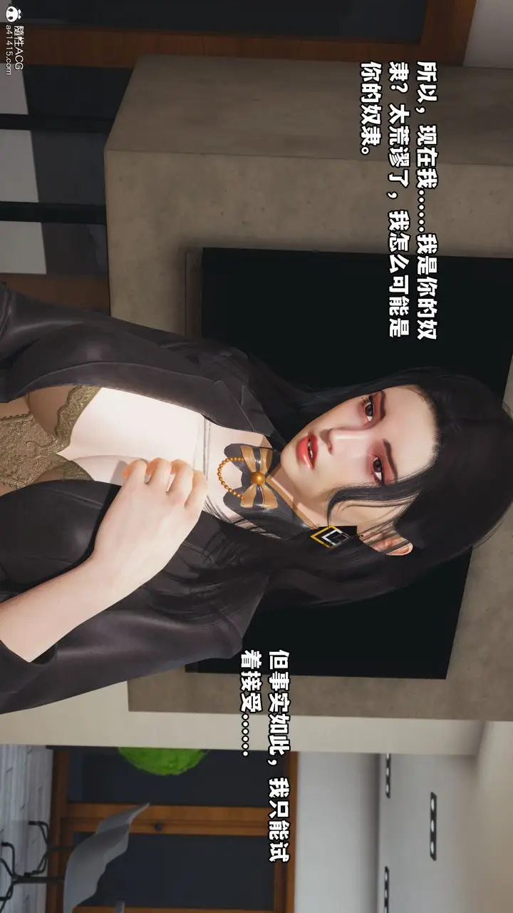 漫画《[3D]我成瞭大反派_第二季》第16话第47张图