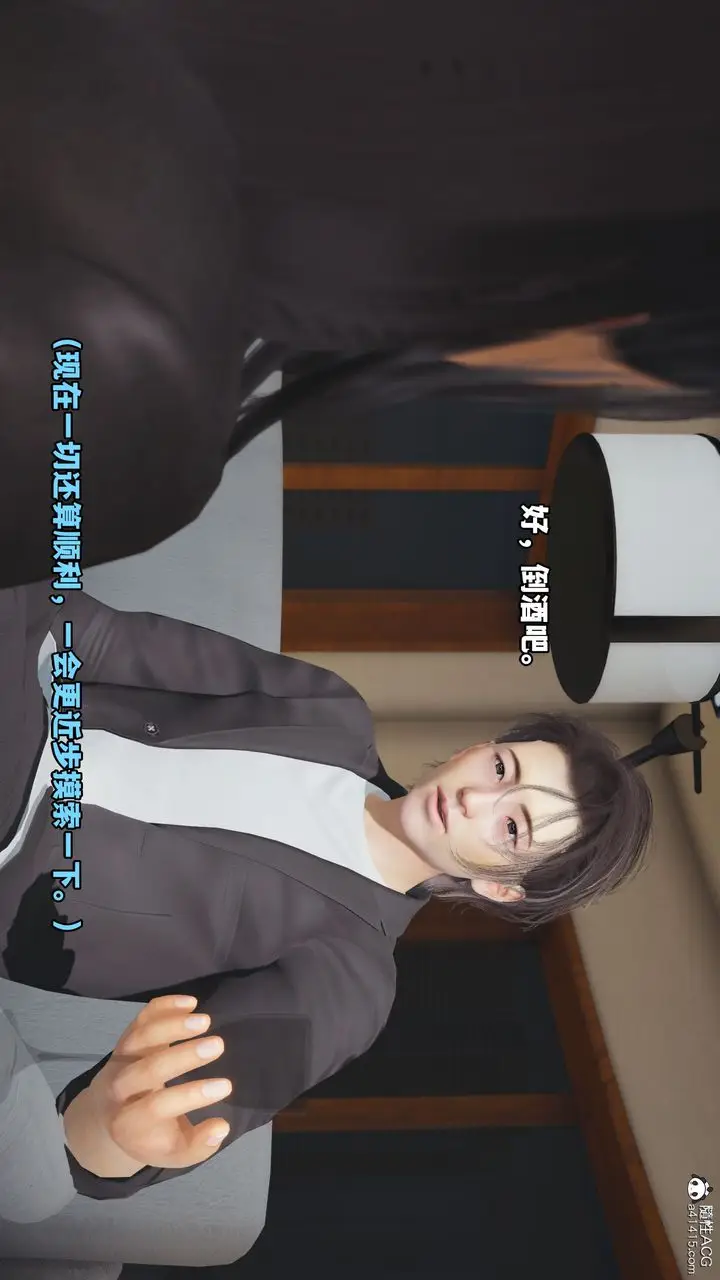 漫画《[3D]我成瞭大反派_第二季》第16话第53张图