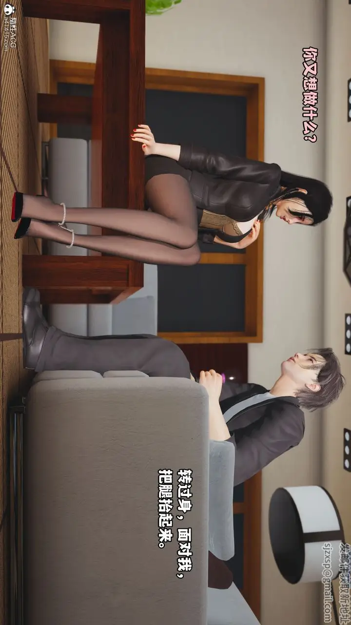 漫画《[3D]我成瞭大反派_第二季》第16话第68张图