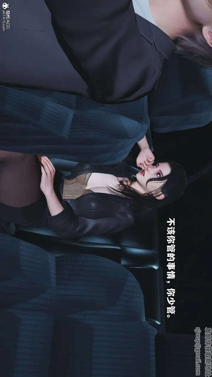 漫画《[3D]我成瞭大反派_第二季》第16话第8张图