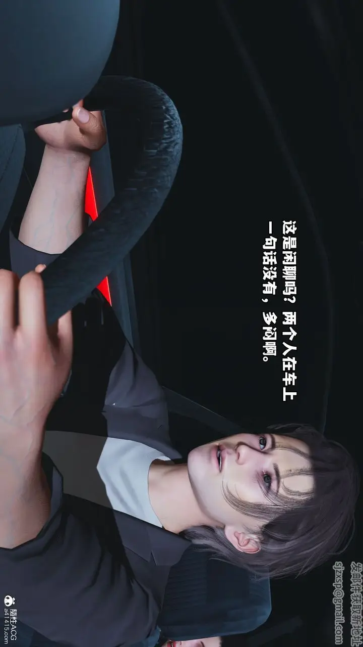漫画《[3D]我成瞭大反派_第二季》第16话第9张图