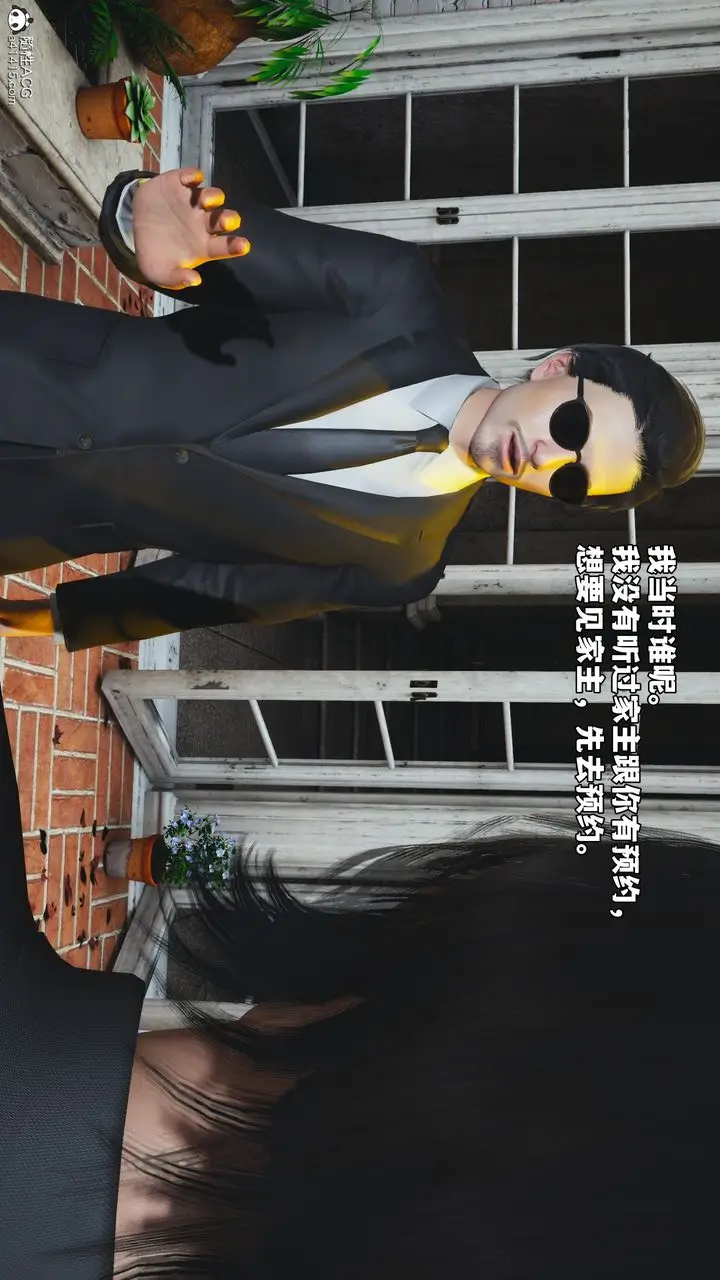 漫画《[3D]我成瞭大反派_第二季》第84话第11张图