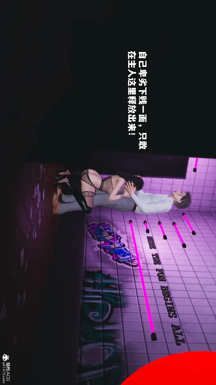 漫画《[3D]我成瞭大反派_第二季》第84话第114张图